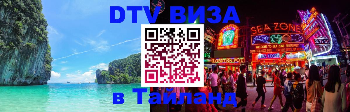 Сколько стоит DTV виза — актуальные цены, оформление даже без документов - 